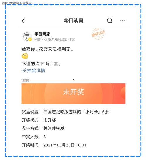 头条抽奖点在哪里看,轻松找到中奖机会！”