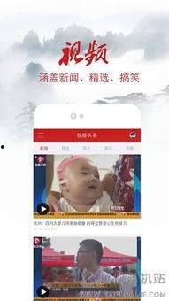 手机头条新闻,最新热点事件盘点