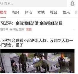 头条怎么加关注加不上了,为何加关注总是失败？