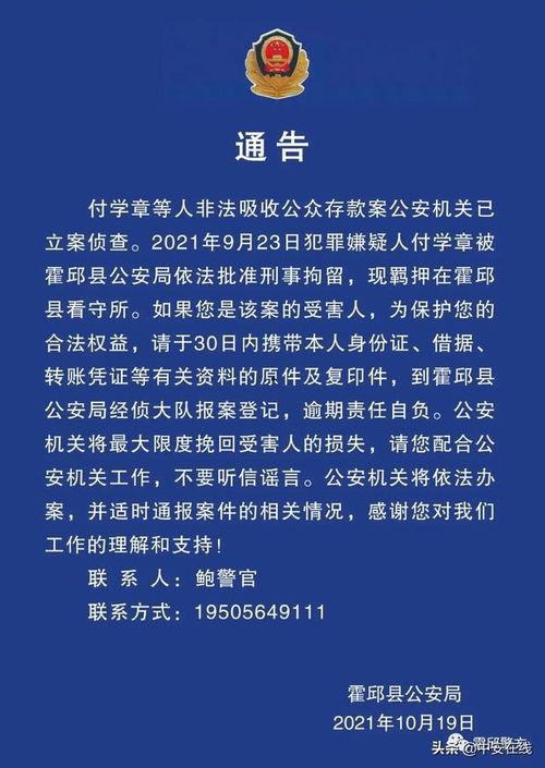 霍邱爆料最新消息,揭秘事件真相，真相令人震惊！