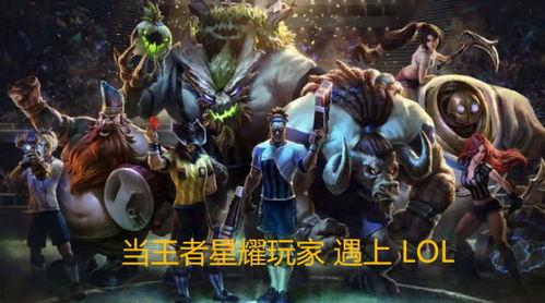 明星英雄联盟段位,段位巅峰的英雄联盟传奇