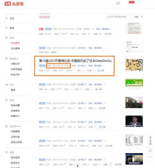 金瑞嘉头条文章,揭秘行业热点，洞察市场动态