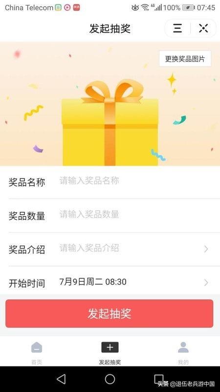 头条抽奖机器哪个平台好,头条抽奖机器，哪个平台生成效果最佳？