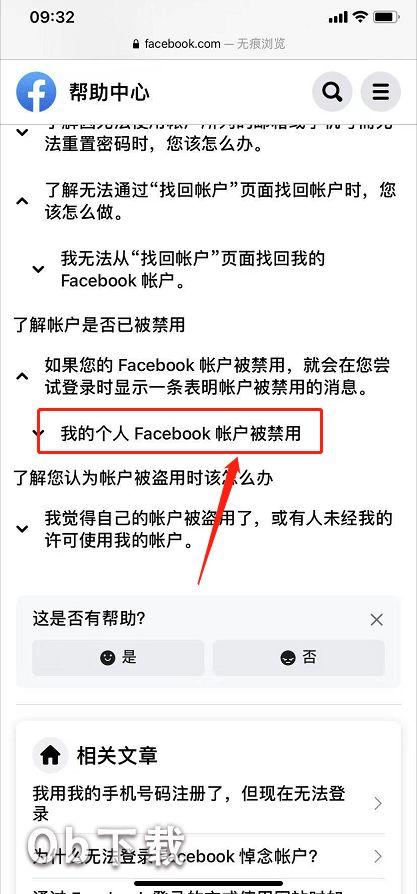 在头条里怎么取消注册,轻松解除账号绑定，恢复自由身