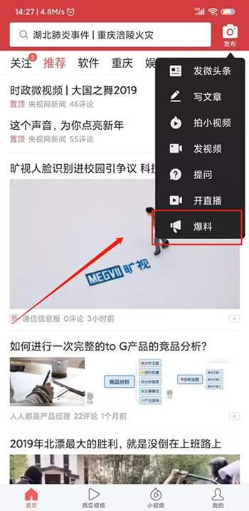 有视频怎么爆料别人呢,揭秘他人隐私，法律与道德的双重拷问