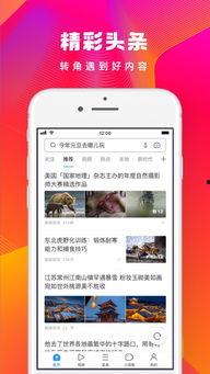 uc浏览器-新闻头条,聚焦时事热点，洞察社会脉动