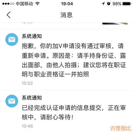 头条头像加黄v