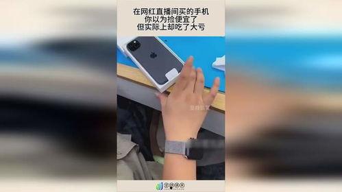 网红买手机了吗,揭秘他们是否已入手最新款手机