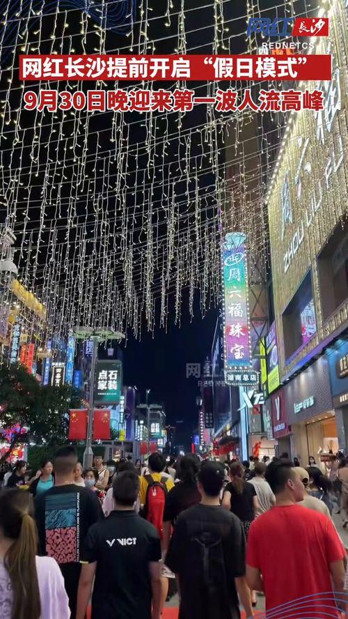 24日长沙网红,揭秘网红背后的故事