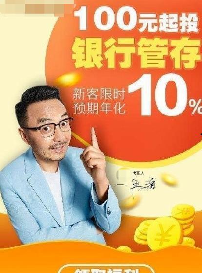 爱钱进代言的明星有哪些,爱钱进代言人明星阵容大盘点