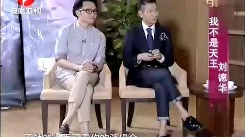 刘德华爆料穿袜子的视频,穿袜子的秘密，原来如此重要！