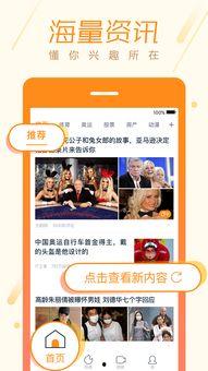 头条上的手机壁纸