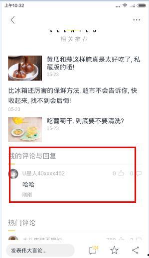 头条我的评价在哪看,头条专属查看指南