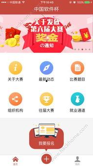 看每日大赛的软件下载,解锁精彩赛事，尽享竞技盛宴