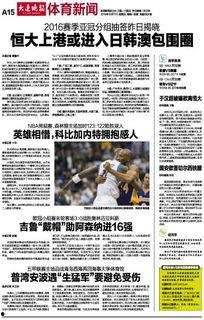 大连勇哥爆料新闻最新,最新热点事件深度解析