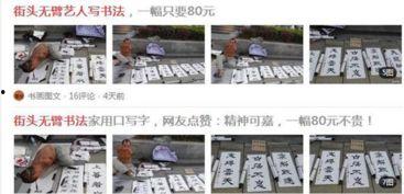 头条号核实书画作品,书画作品背后的故事与价值