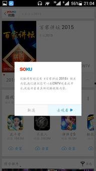 百家视频爆料网站大全下载,揭秘热门平台，助你畅享视听盛宴
