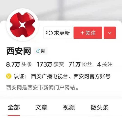 今日头条直播新闻西安,古城焕新颜，直播带你探秘千年古都魅力