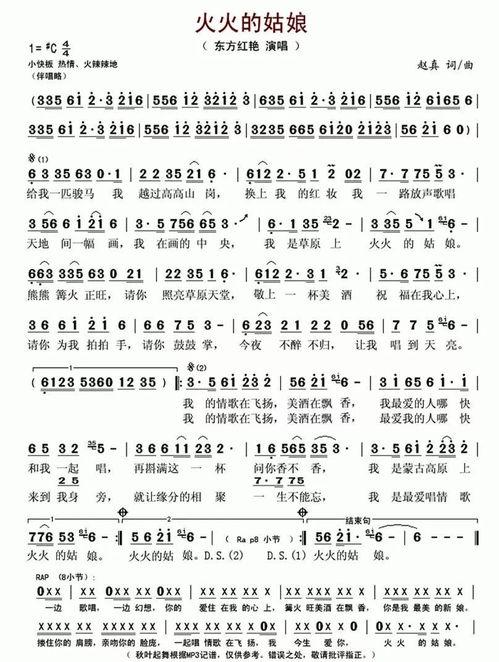 网红歌曲雪山姑娘歌词,一曲传唱高原之美的动人旋律