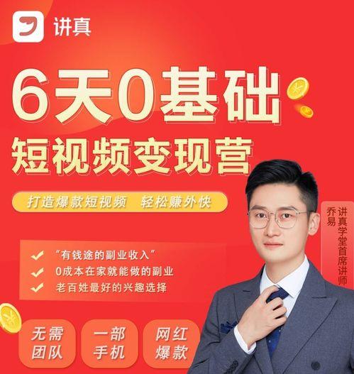 网红短视频运营团队简介,打造爆款内容的幕后力量