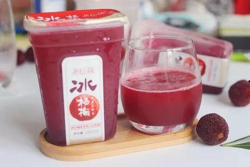 网红冰杨梅饮料,网红杨梅饮料新潮流