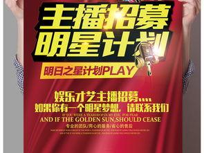 网红招聘短视频模板,打造爆款内容，轻松吸引粉丝关注！