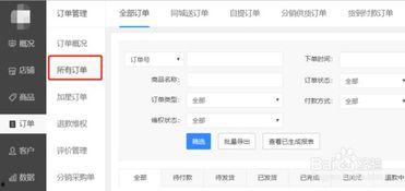 头条如何看有赞订单,精准营销新篇章