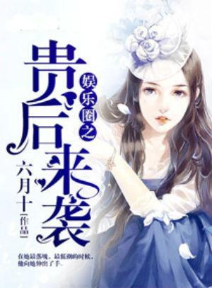 娱乐圈吃瓜千金小说,豪门千金与神秘影帝的甜蜜瓜田